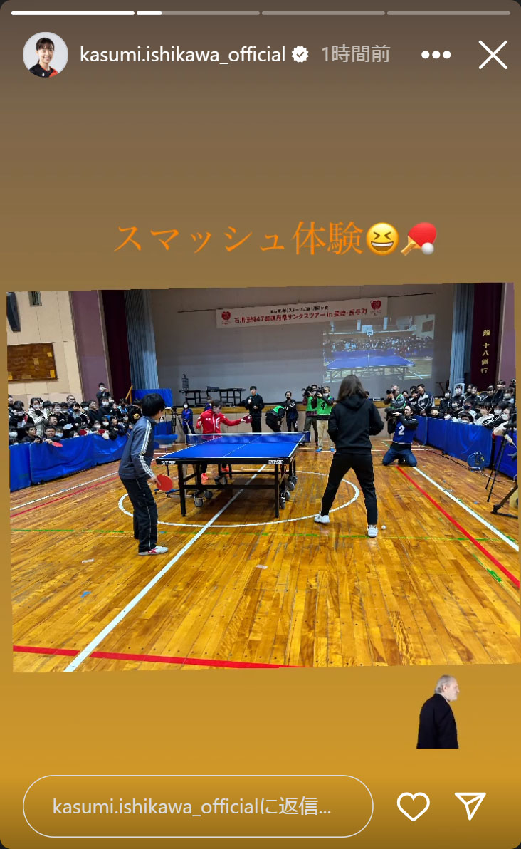 石川佳純さんのインスタグラムから