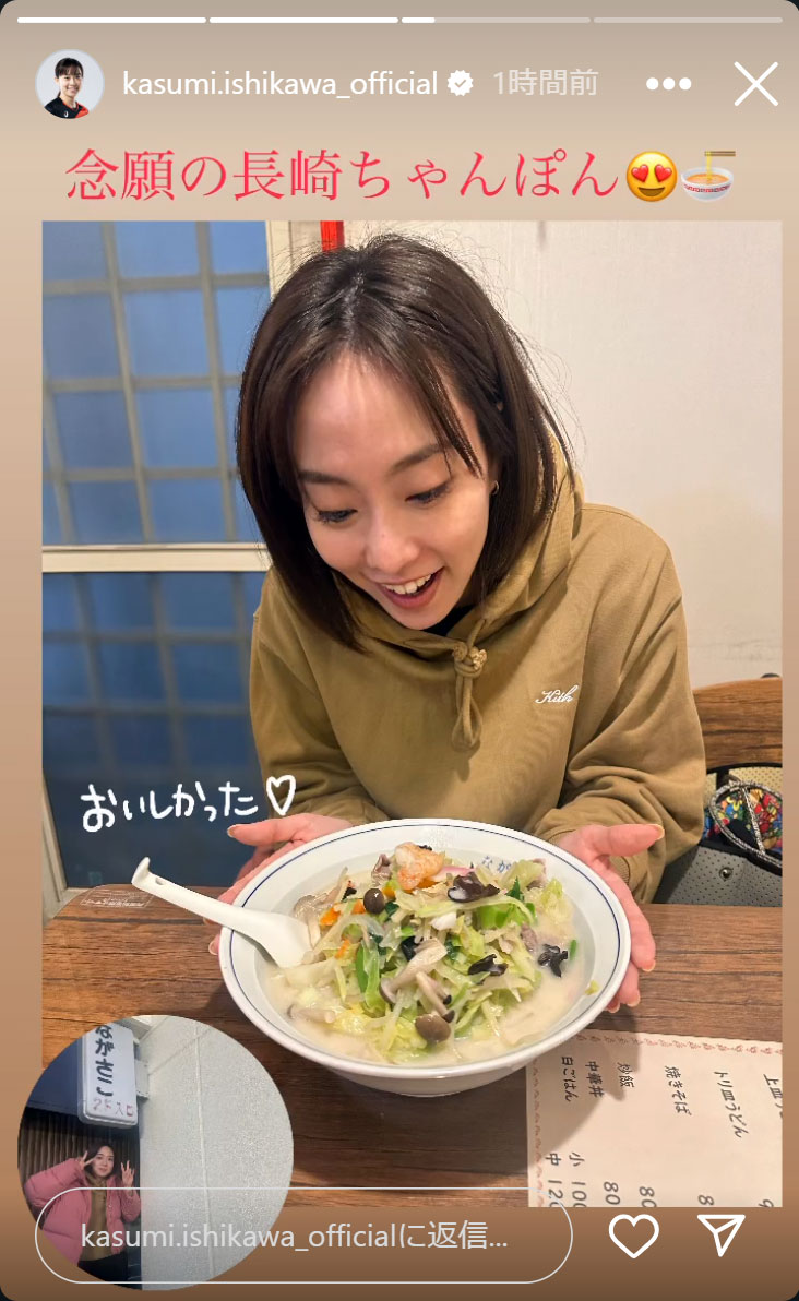 石川佳純さんのインスタグラムから