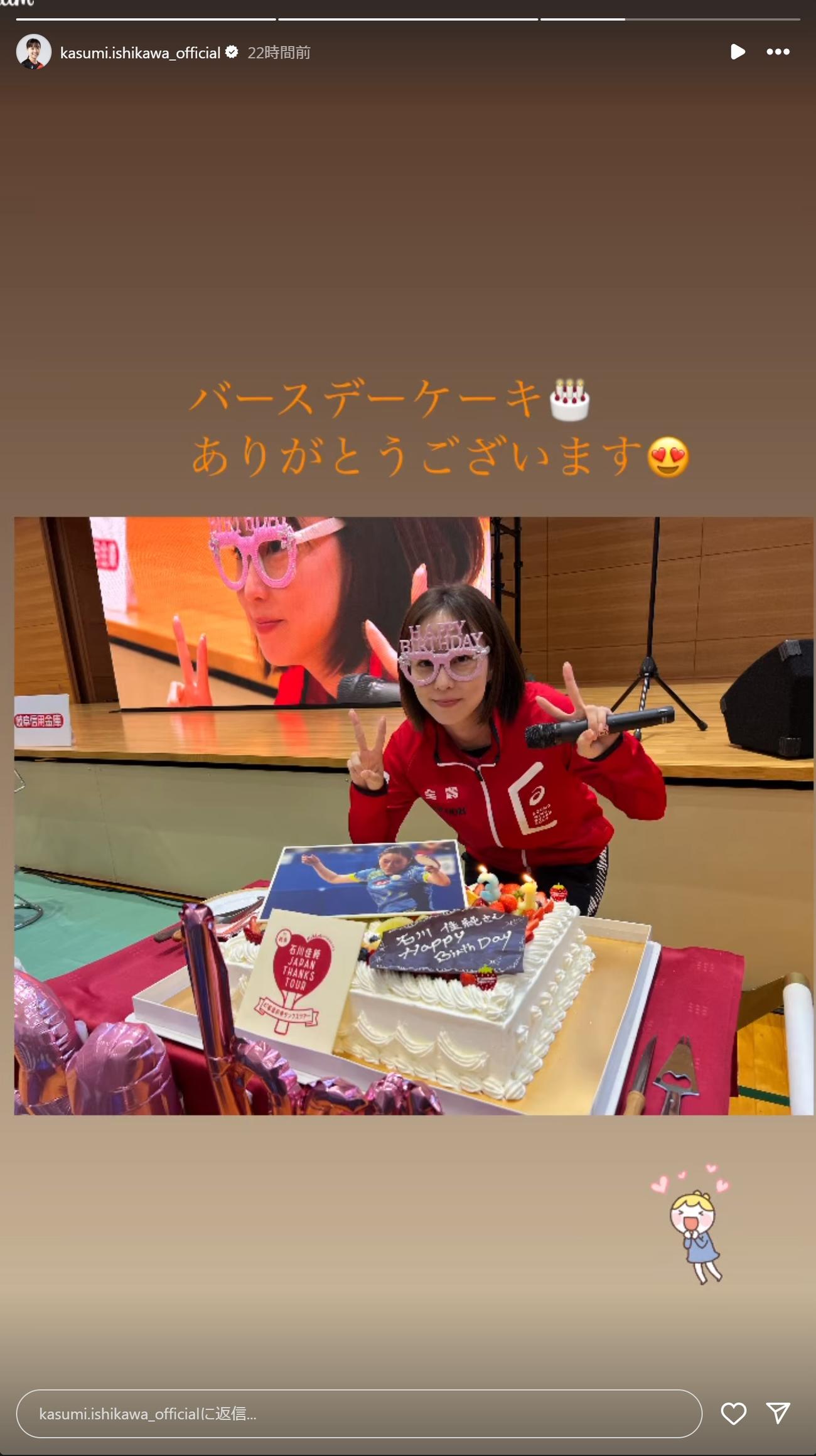 石川佳純さんのインスタグラムから