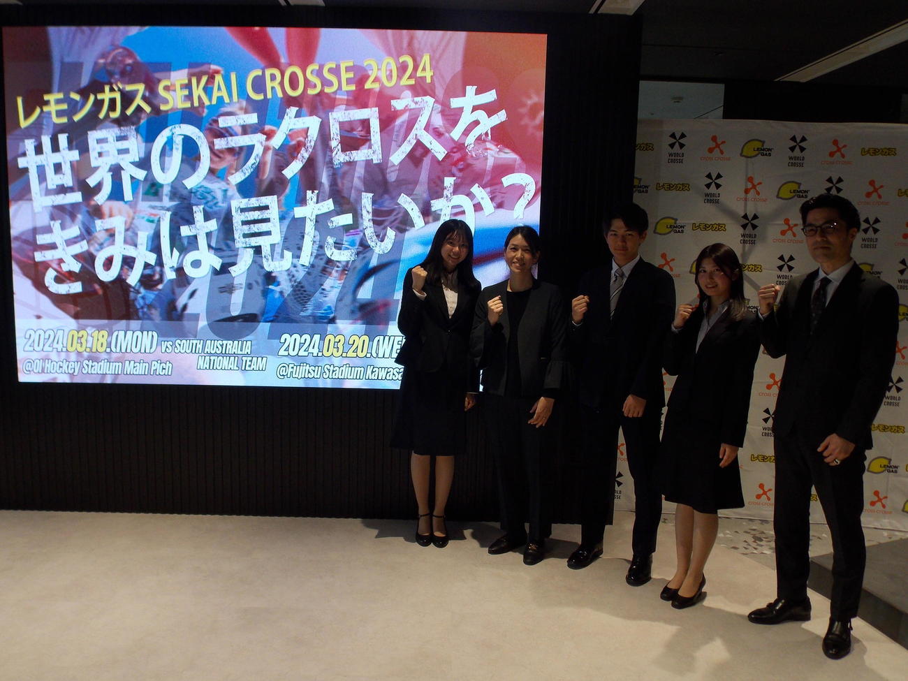 SEKAI CROSSEに向けた記者会見に出席した実行委員長の山田幸代氏（左から2人目）、レモンガスの河口良氏（右）、学生の実行委員（撮影・松本航）