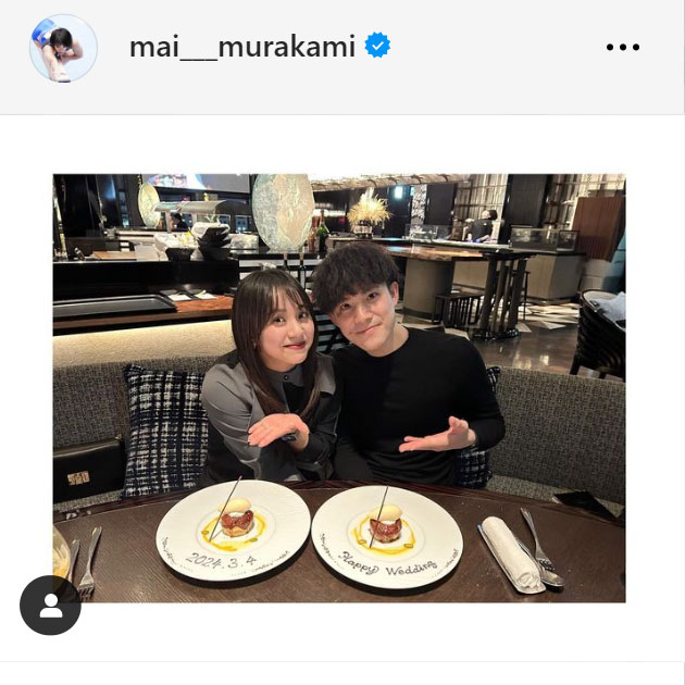 村上茉愛さんのインスタグラムから