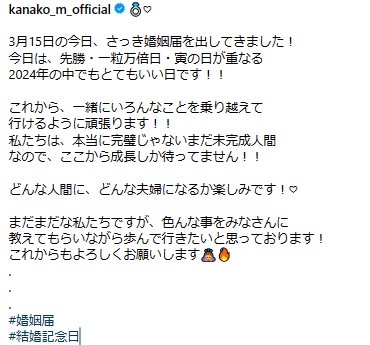 村上佳菜子のインスタグラムから