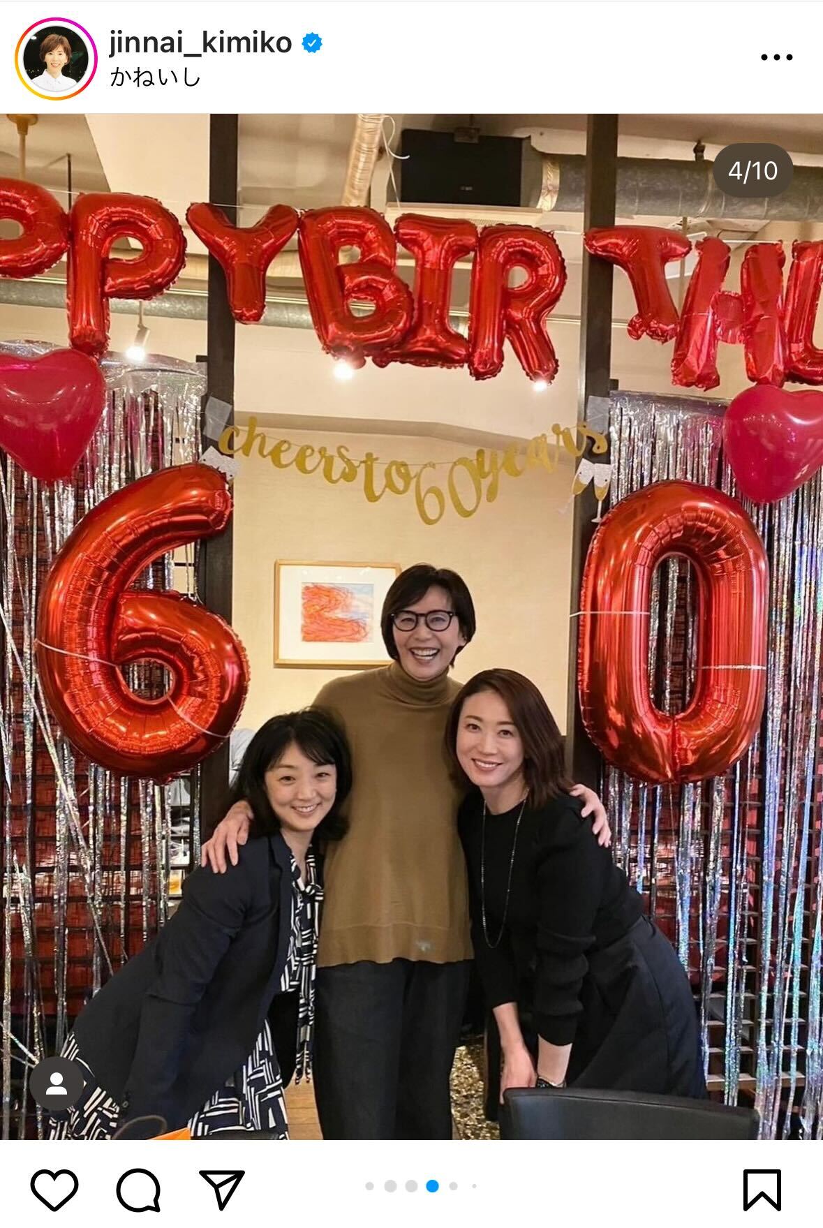 陣内貴美子さんインスタグラムから