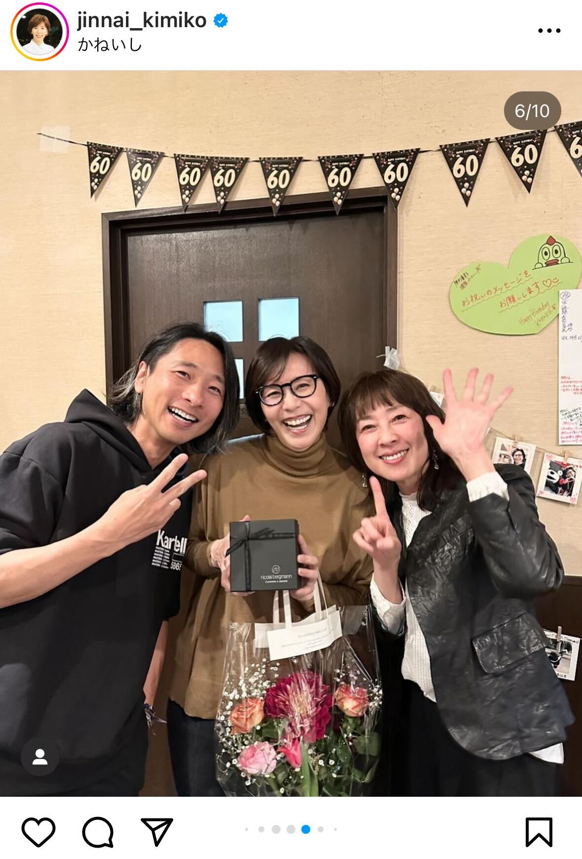 陣内貴美子さんインスタグラムから