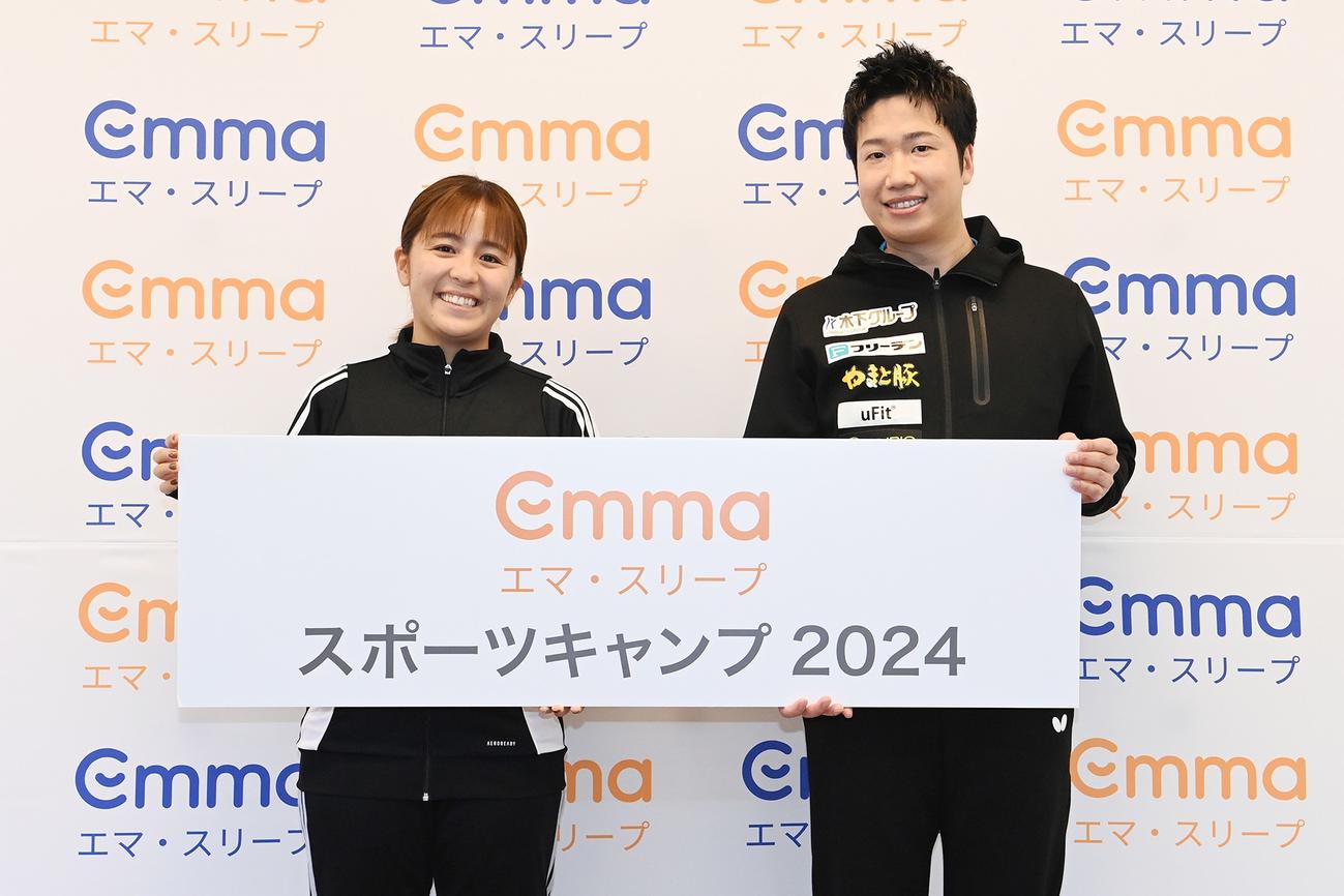16日に行われたEmma Sleepスポーツキャンプで笑顔を見せる水谷隼さん（右）と岩渕真奈さん（主催者提供）