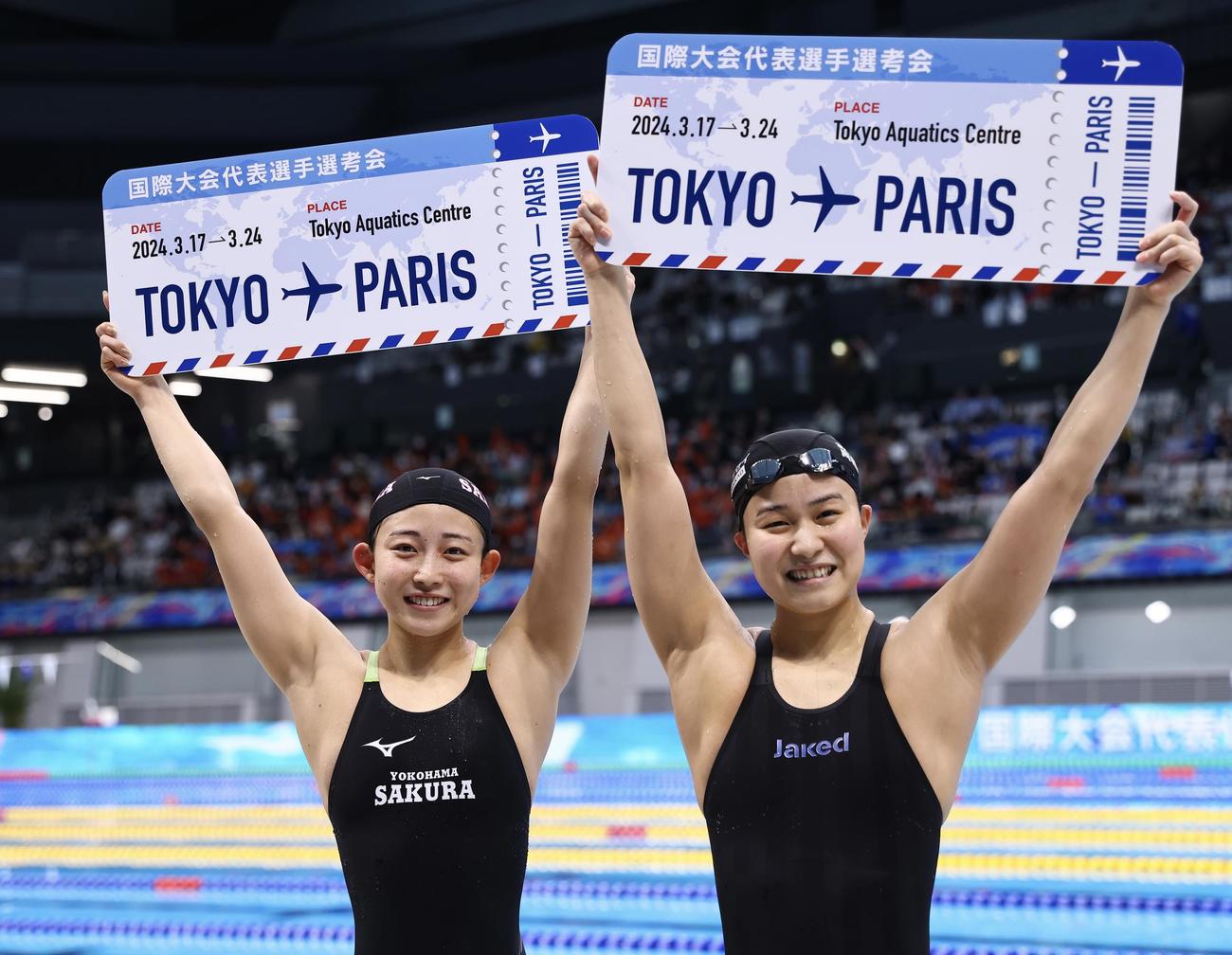 女子200メートルバタフライ決勝　ともにパリ五輪代表を決め笑顔を見せる三井（左）と牧野（撮影・垰建太）