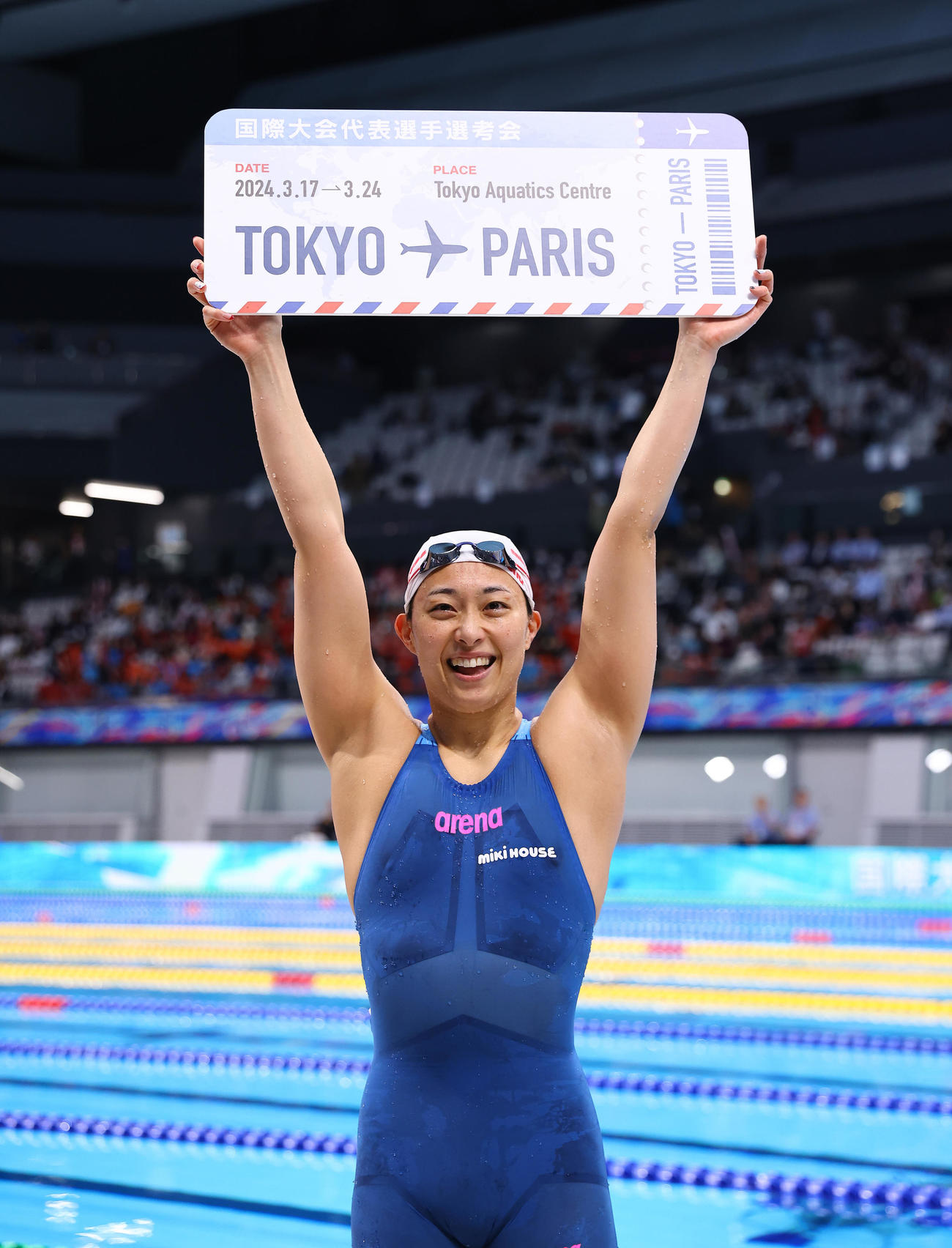 女子200メートル平泳ぎ決勝、1位でパリ五輪代表を決めボードを手に写真に納まる鈴木（撮影・垰建太）
