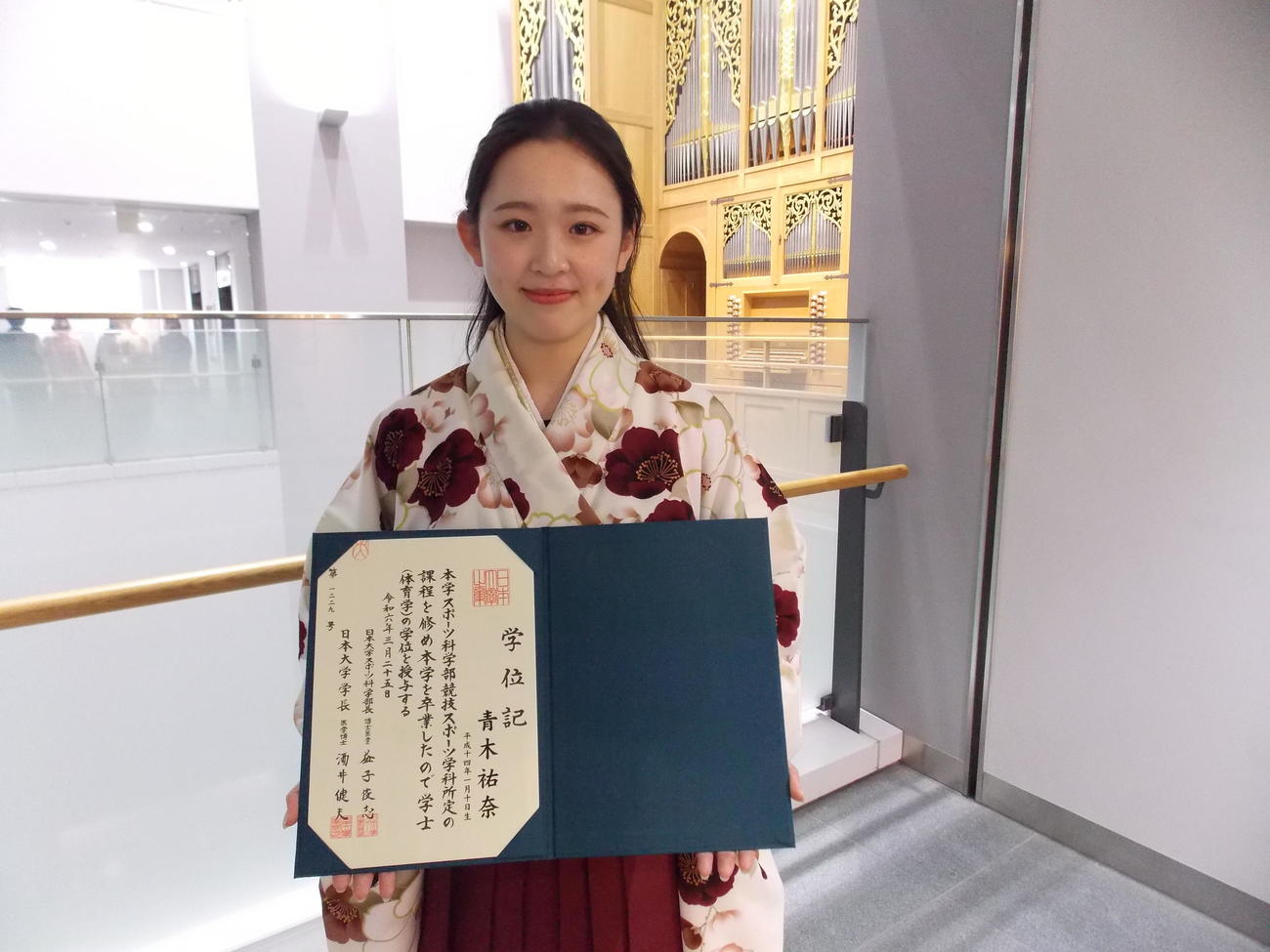 日大を卒業し、学位記を手に笑顔を見せる青木祐奈（撮影・松本航）