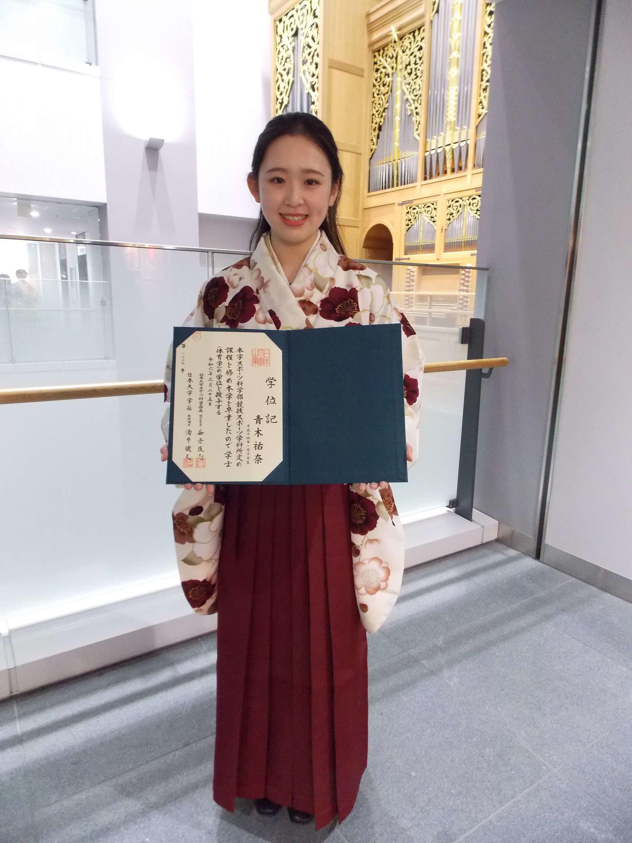 日大を卒業し、学位記を手に笑顔を見せる青木祐奈（撮影・松本航）