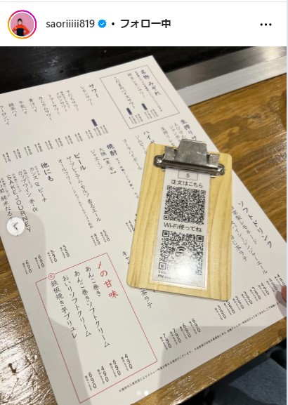 木村沙織の公式インスタグラムから