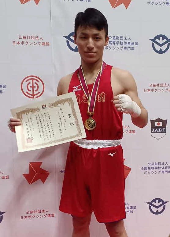 金メダルを胸に優勝を喜ぶ開志学園・増田（開志学園ボクシング部提供）