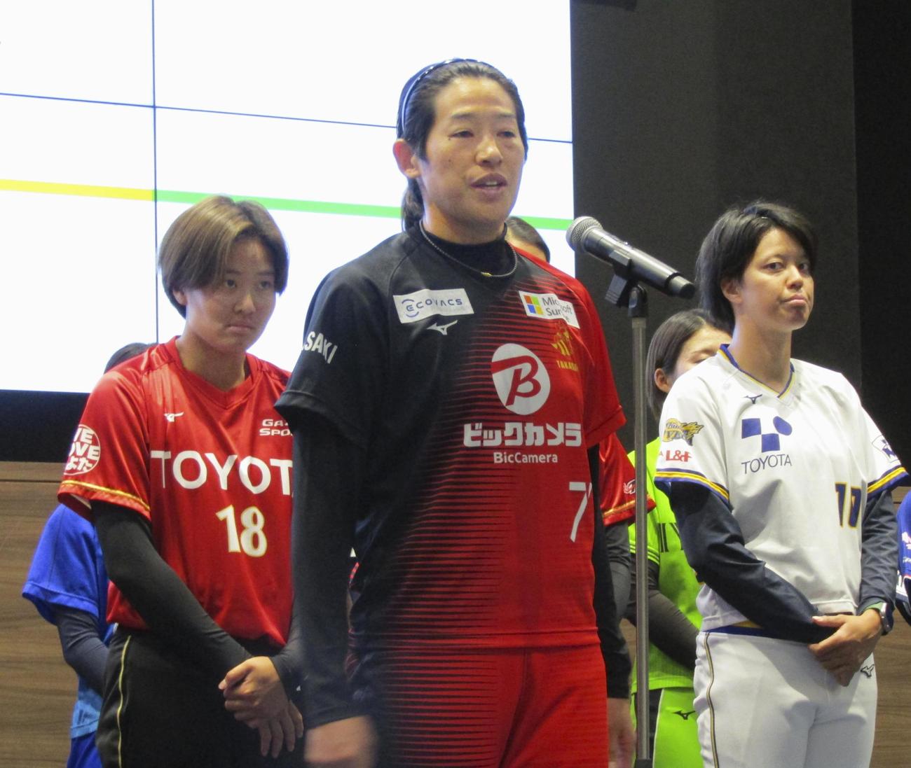 ニトリJDリーグの開幕を前に記者会見するビックカメラ高崎の上野由岐子（共同）