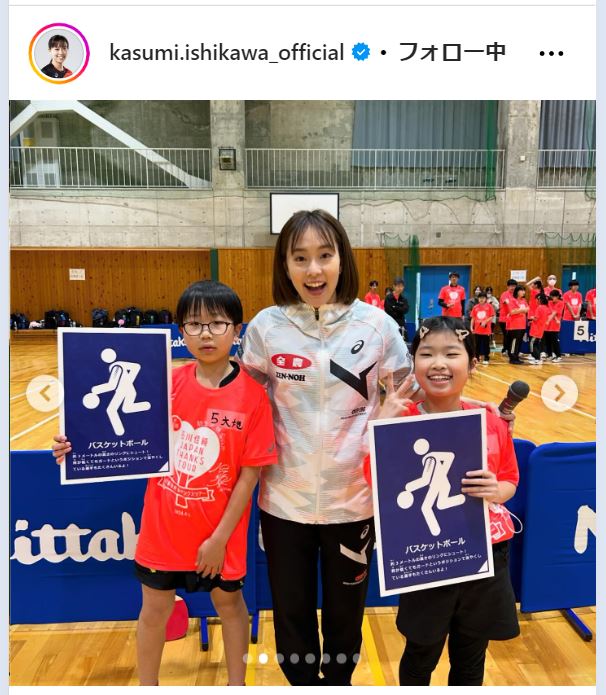 石川佳純さんのインスタグラムから