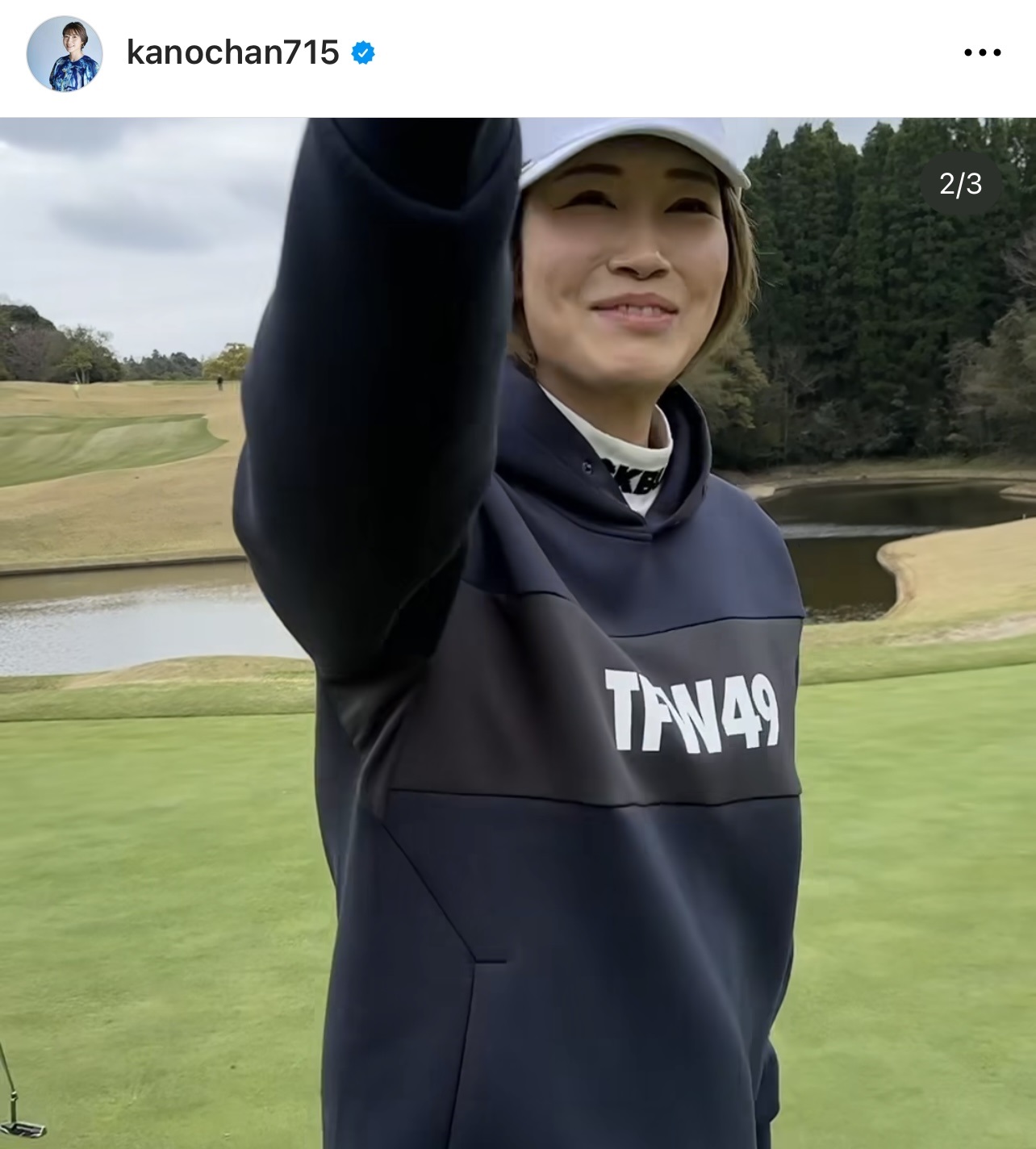 （狩野舞子さんのインスタグラムから）