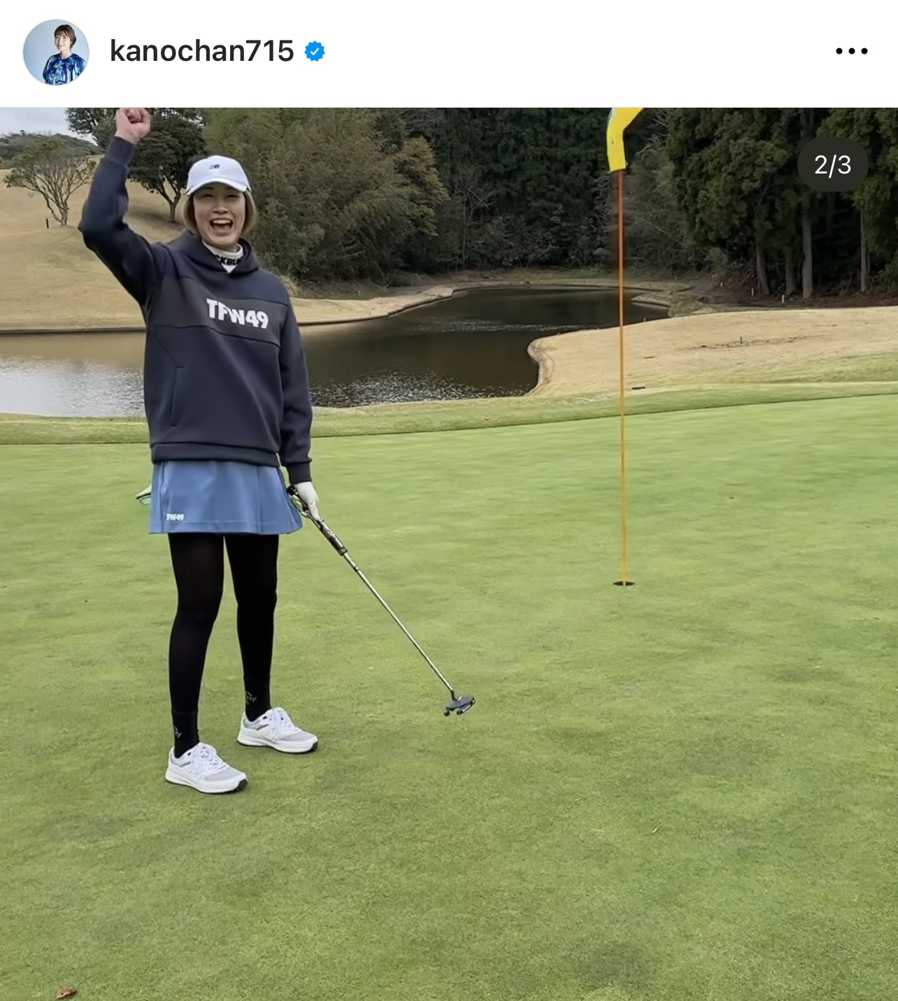 （狩野舞子さんのインスタグラムから）