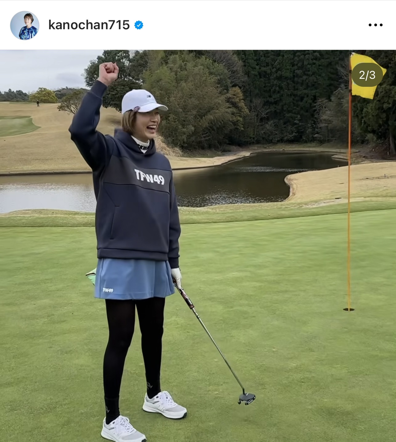 （狩野舞子さんのインスタグラムから）