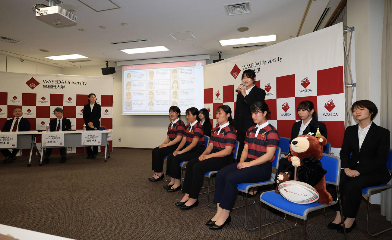 早大ラグビー部女子部始動の会見に臨む選手たち（撮影・浅見桂子）