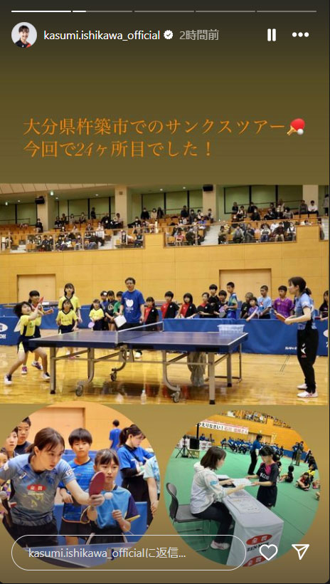 石川佳純さんのインスタグラムから