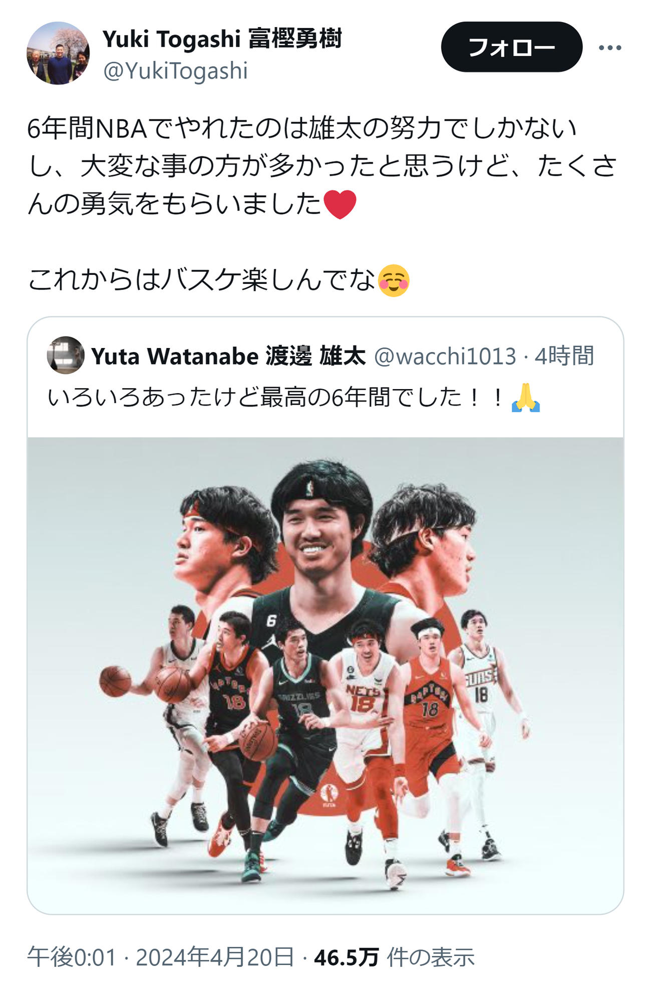 富樫勇樹のXから