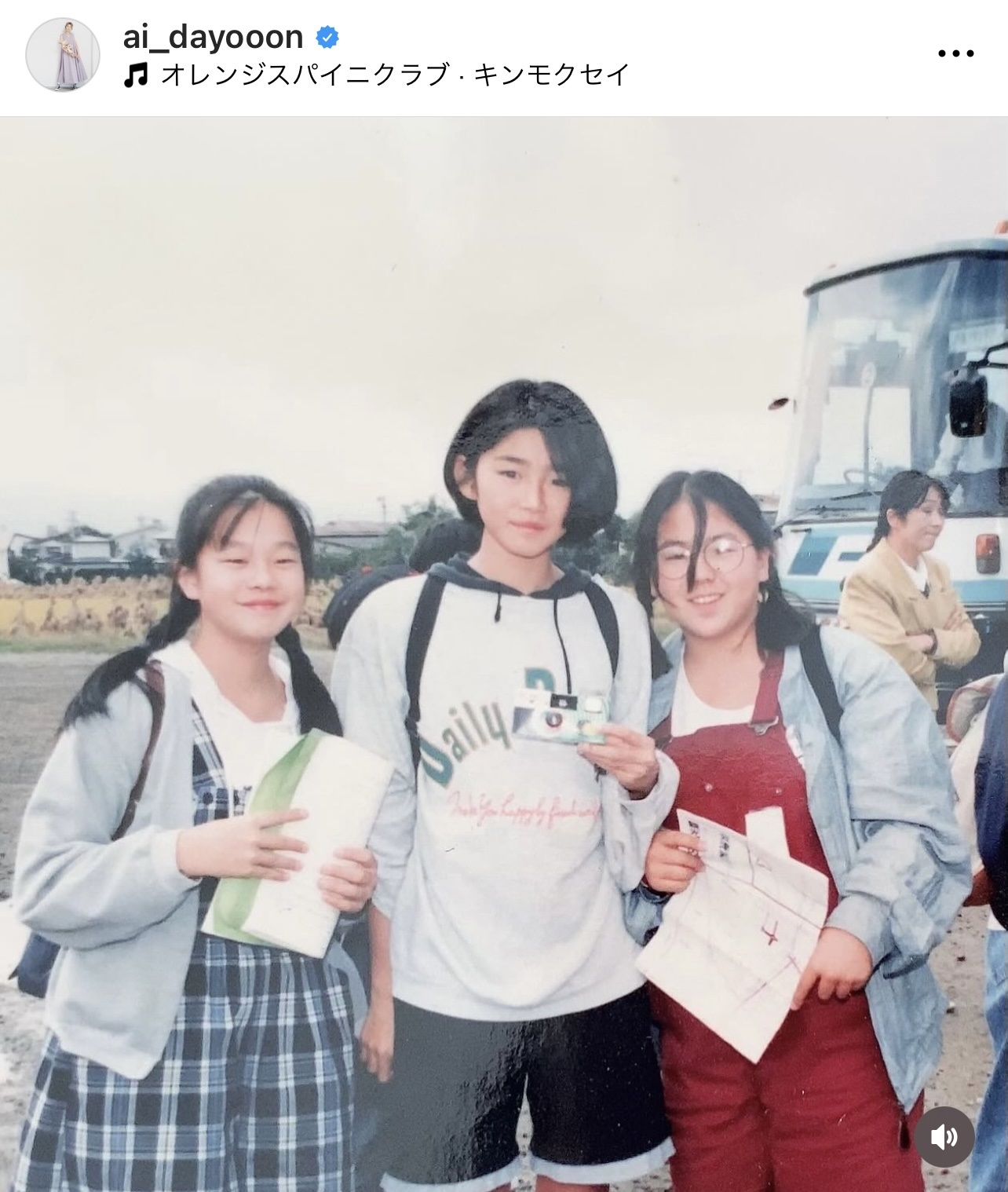 小学校時代の大友愛さん（中央）（大友愛さんのインスタグラムから）