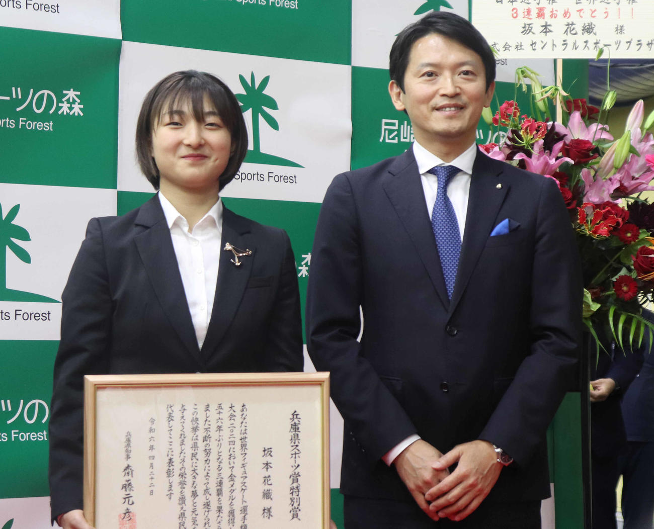 贈呈式に出席した、左から坂本花織、斎藤元彦兵庫県知事（撮影・竹本穂乃加）