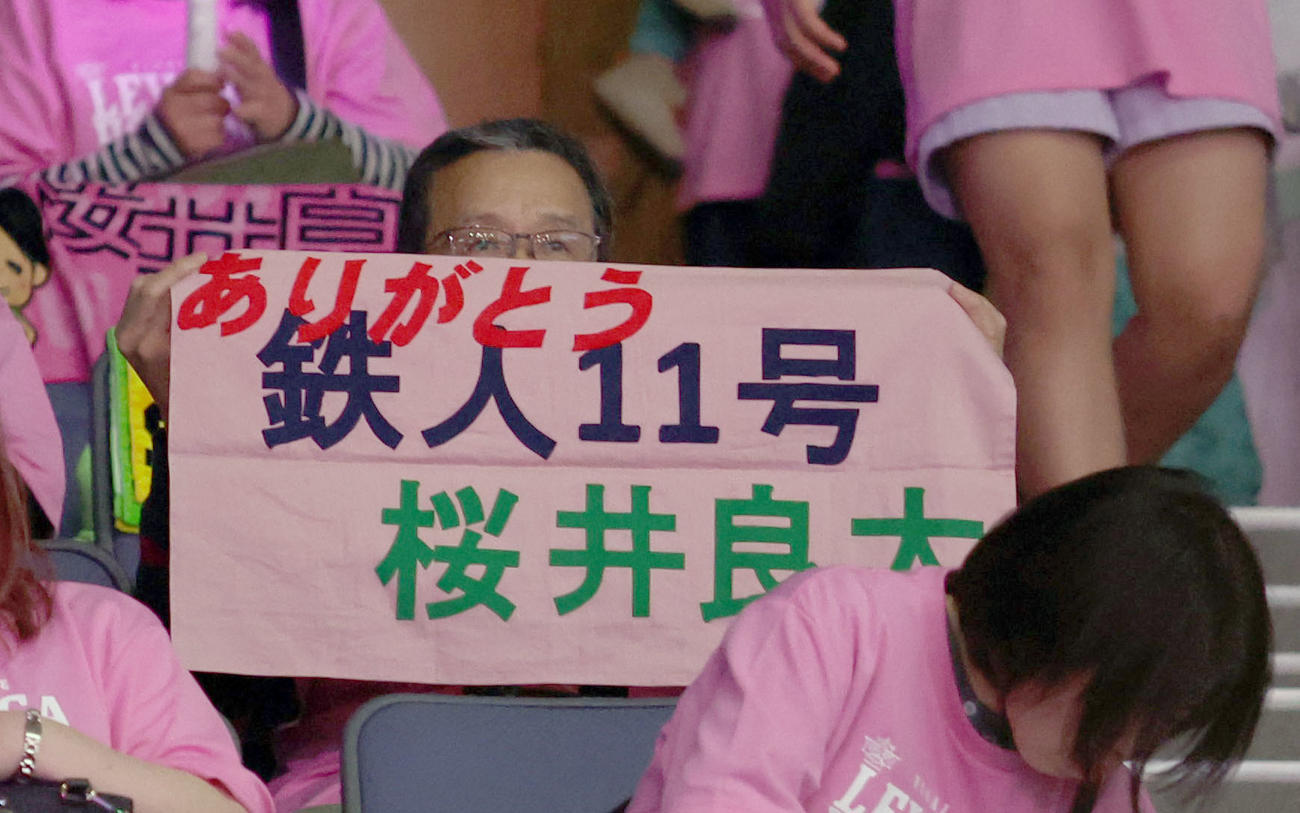 レバンガ北海道対A東京　引退するレバンガ北海道桜井に向けて感謝の気持ちを伝えるブースター（撮影・佐藤翔太）