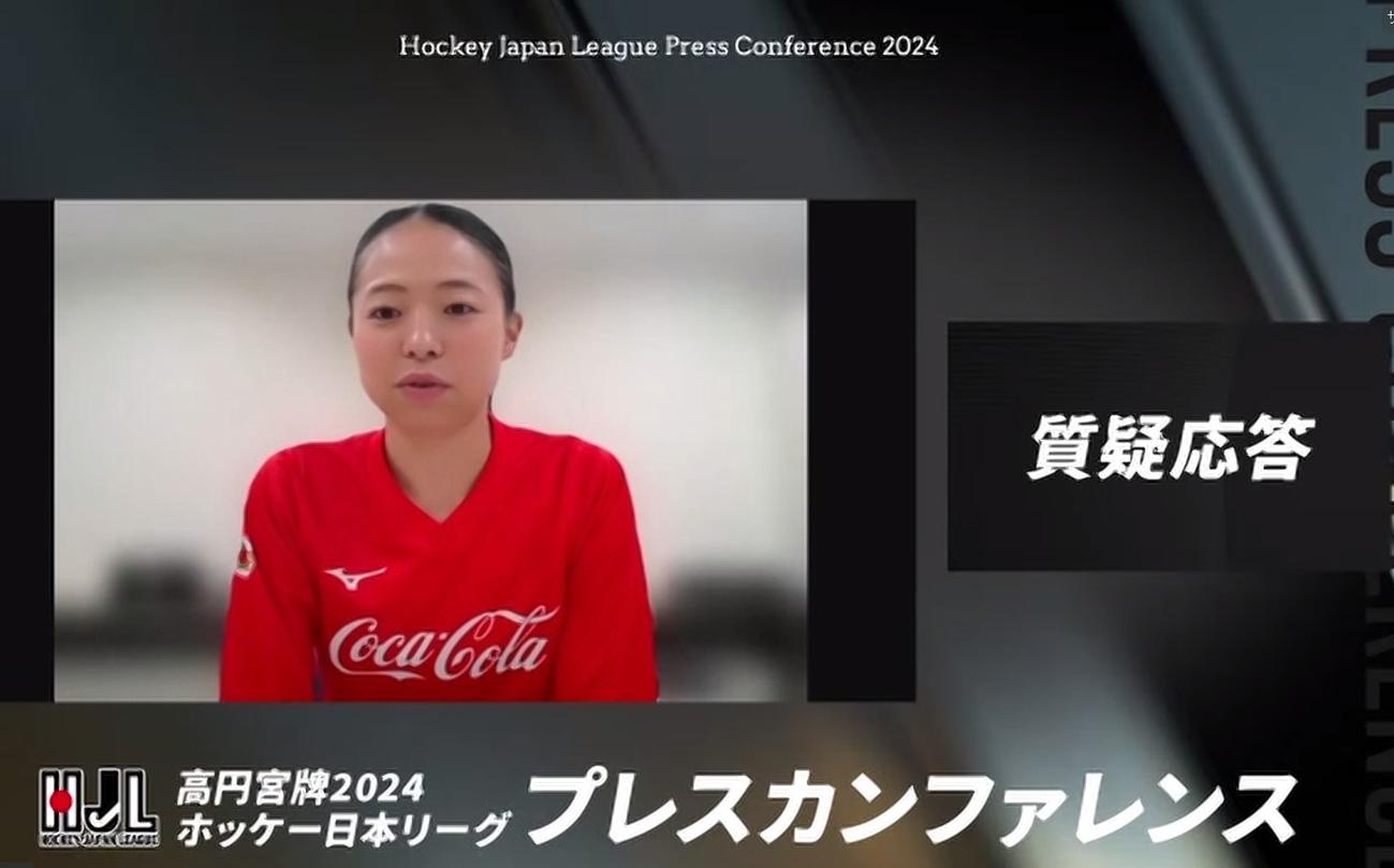 高円宮牌2024ホッケー日本リーグのプレスカンファレンスで話すコカ・コーラ浅井主将