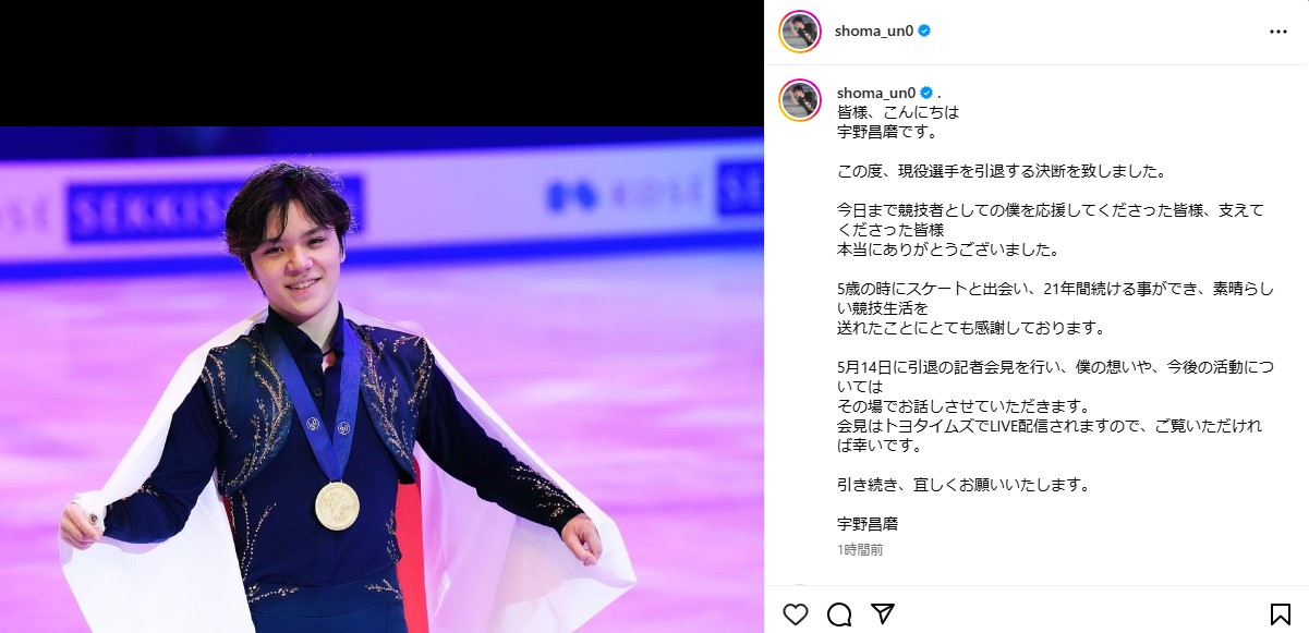 宇野昌磨のインスタグラムから