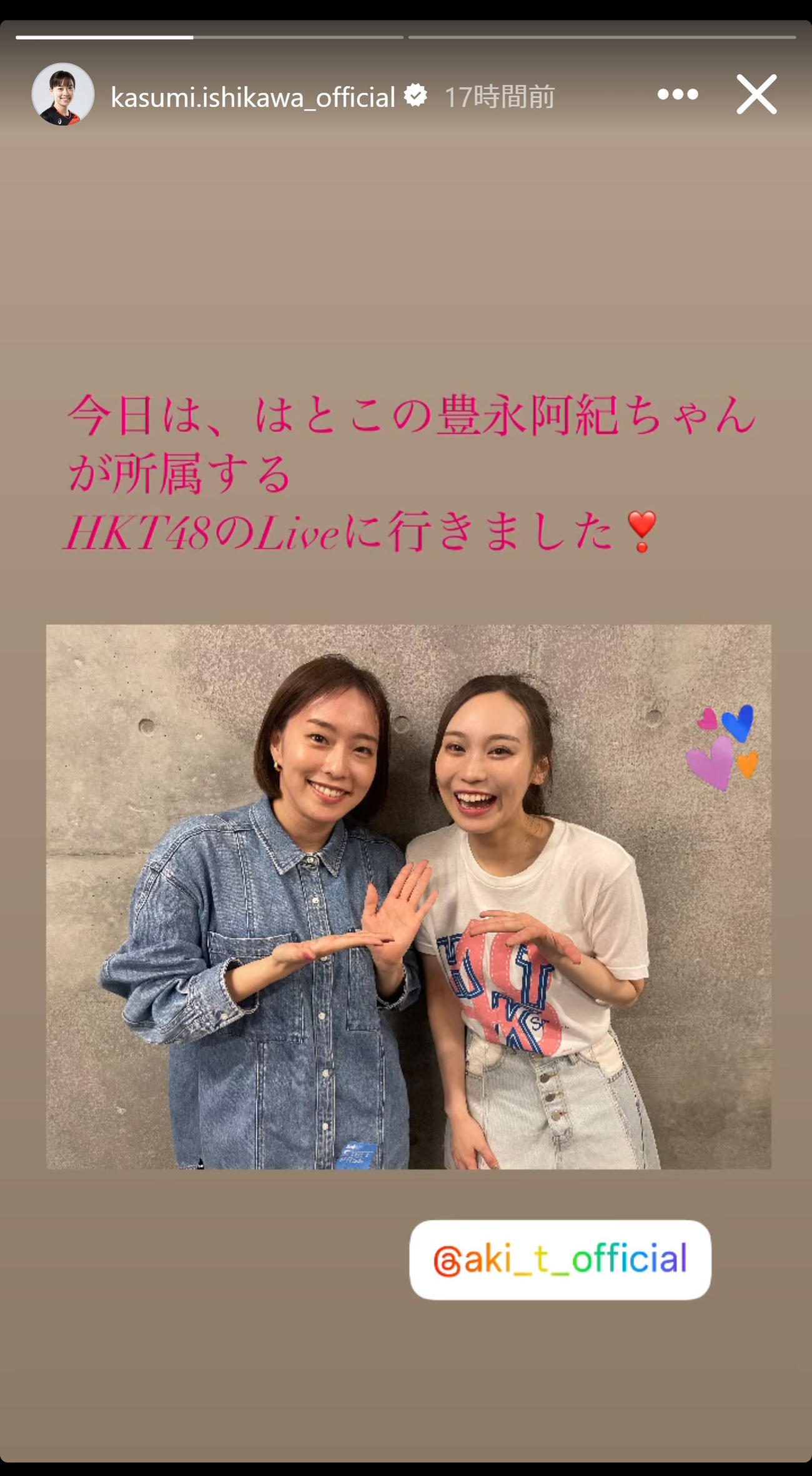 石川佳純のインスタグラムから