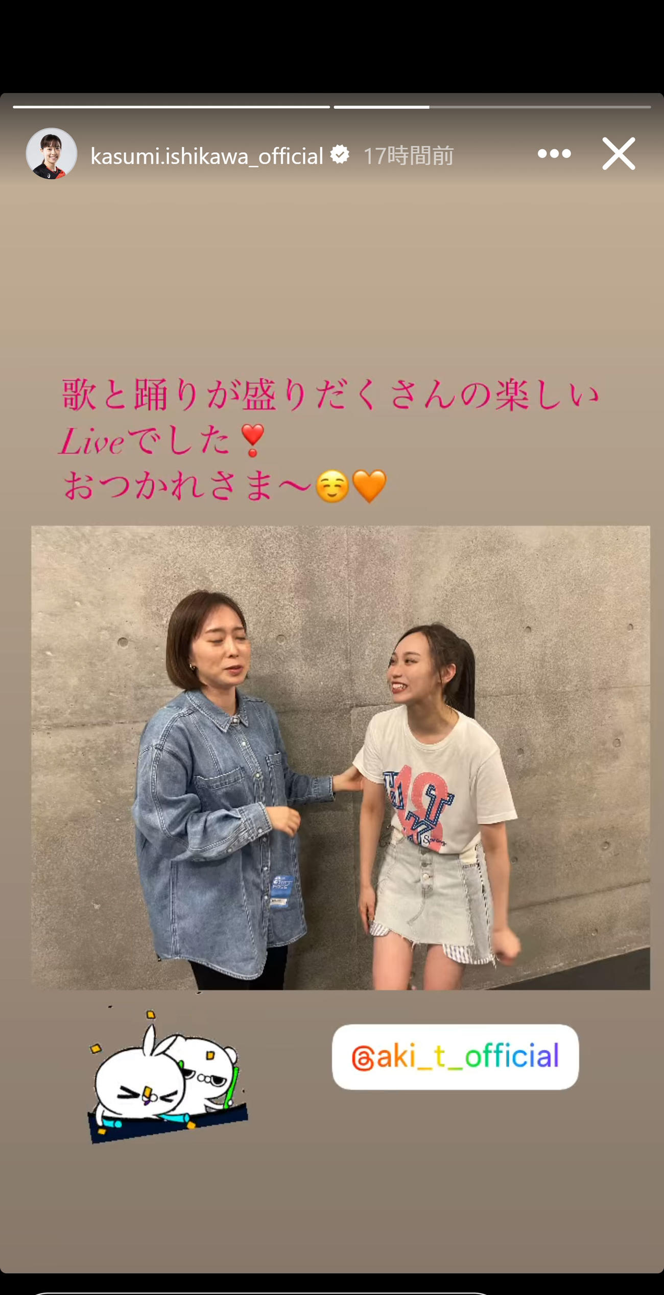石川佳純のインスタグラムから
