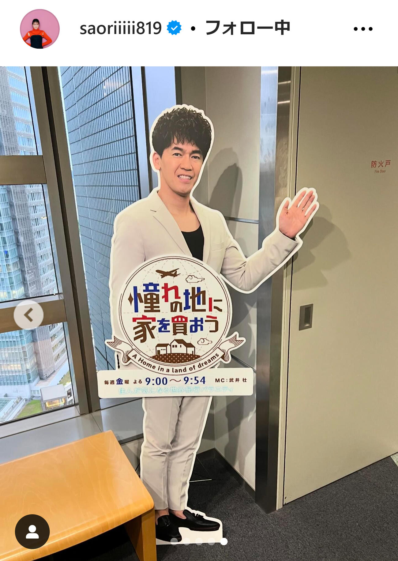 木村沙織のインスタグラムから木村沙織のインスタグラムから木村沙織のインスタグラムから