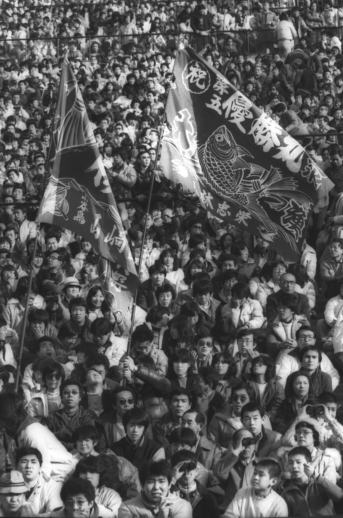 82年1月、日本選手権でバス12台を連ねやって来た新日鉄釜石応援団は大漁旗を掲げV4を後押し