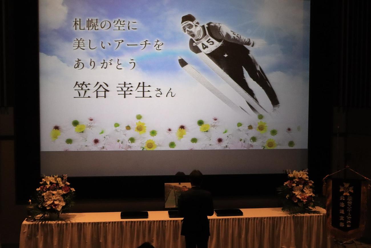 札幌五輪ジャンプ金メダル笠谷幸生さんのお別れの会で弔辞を務める長野五輪団体金メダル原田雅彦さん（手前）（撮影・保坂果那）