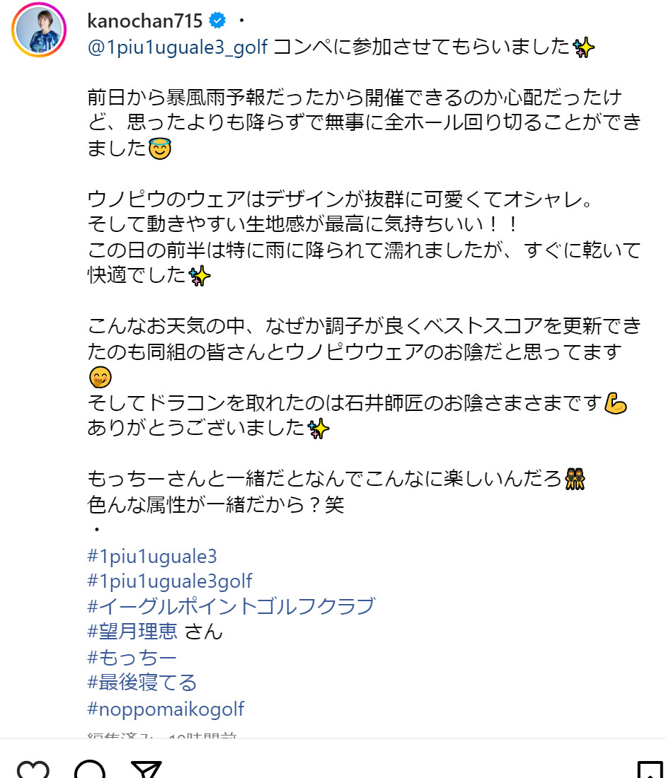 狩野舞子さんのインスタグラムから