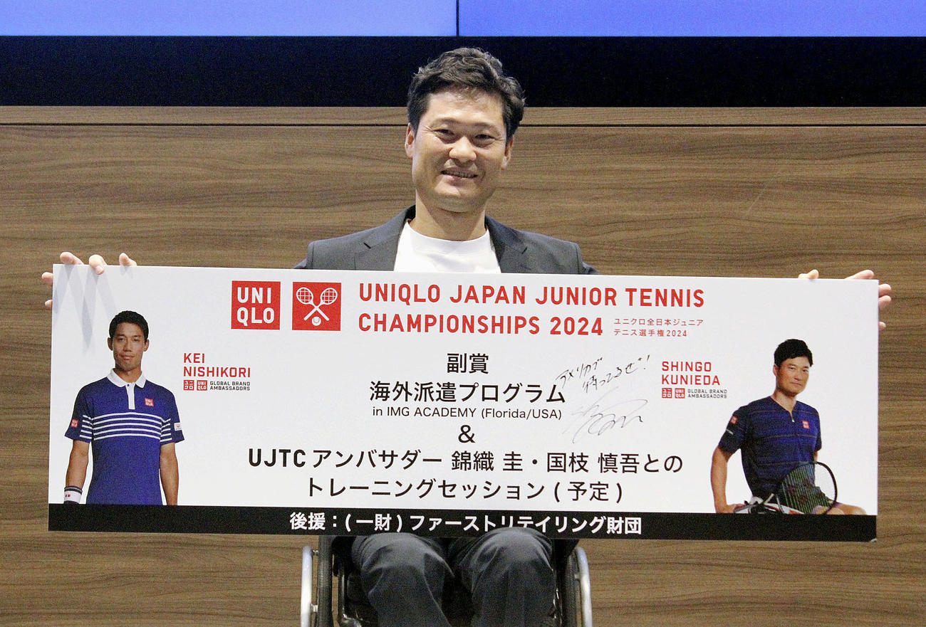 テニスの車いす種目を新設する全日本ジュニア選手権の大会アンバサダーに就任した国枝慎吾さん（共同）