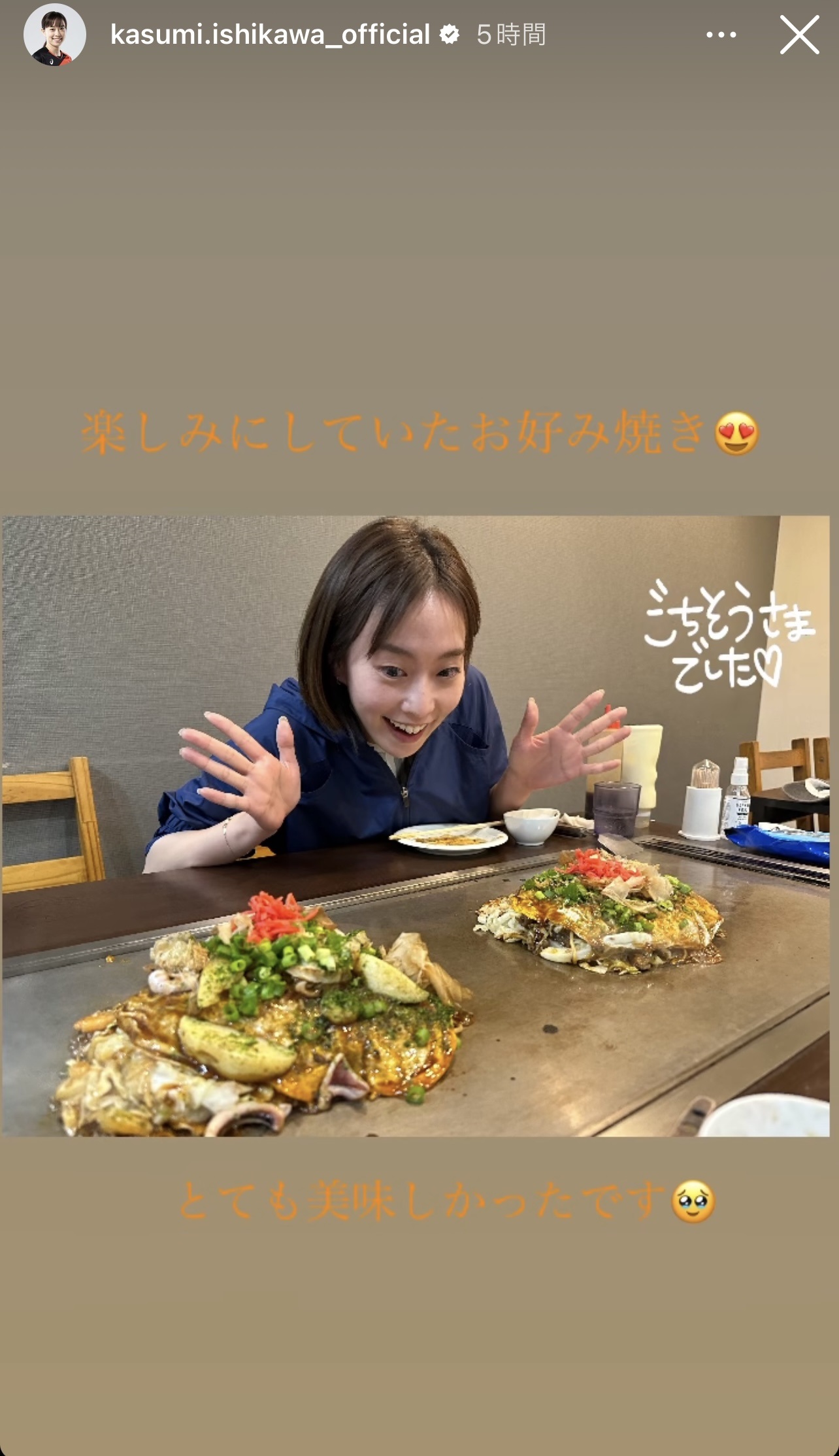 石川佳純さんインスタグラムから
