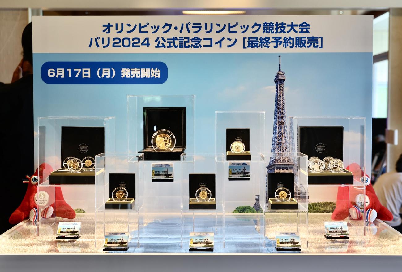 五輪・パラ競技大会パリ2024公式記念コイン（撮影・河田真司）