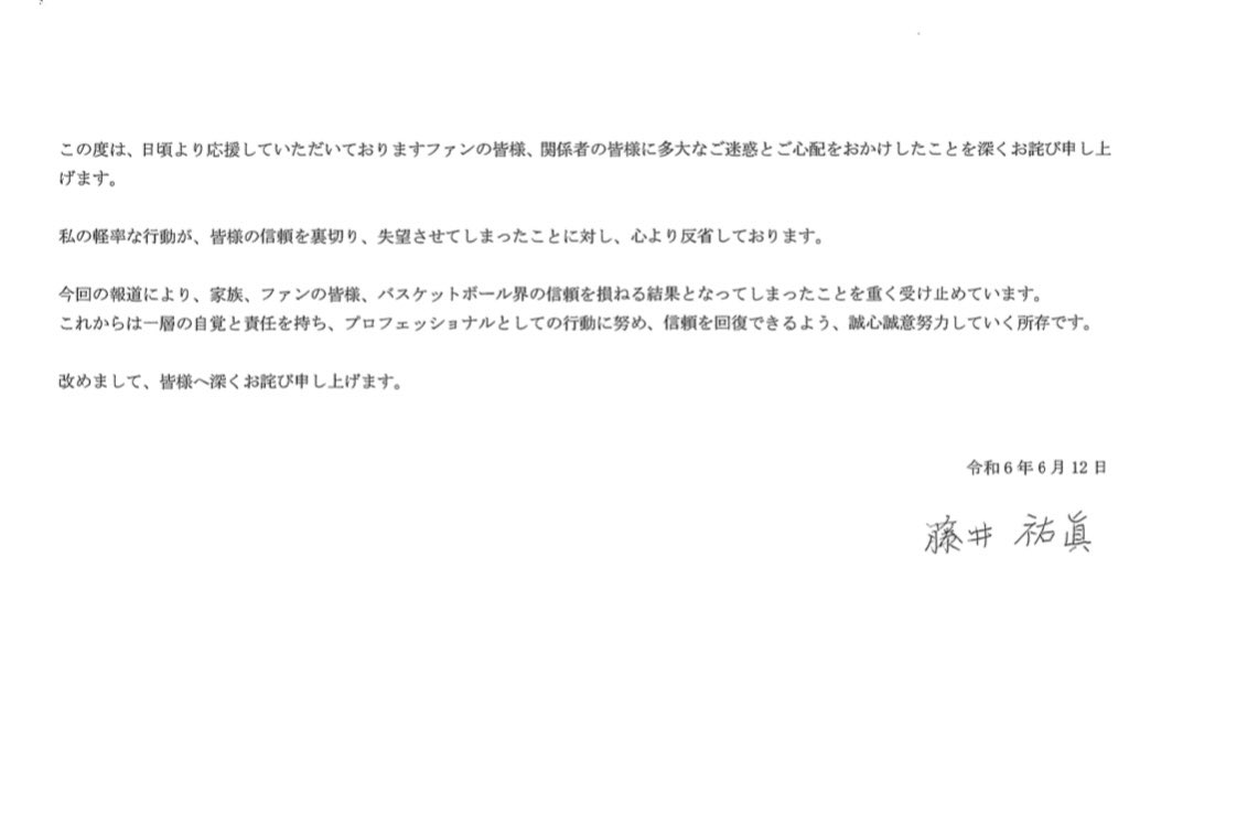 藤井祐真のＸから