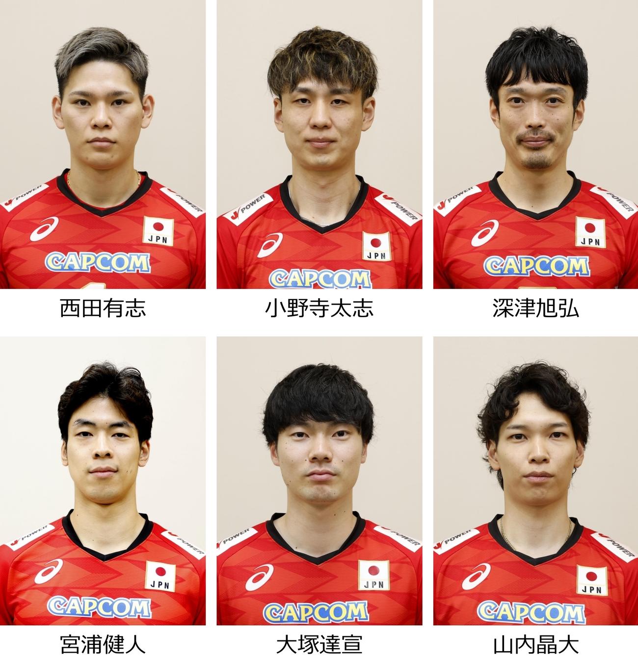 西田有志、小野寺太志、深津旭弘、宮浦健人、大塚達宣、山内晶大（共同）
