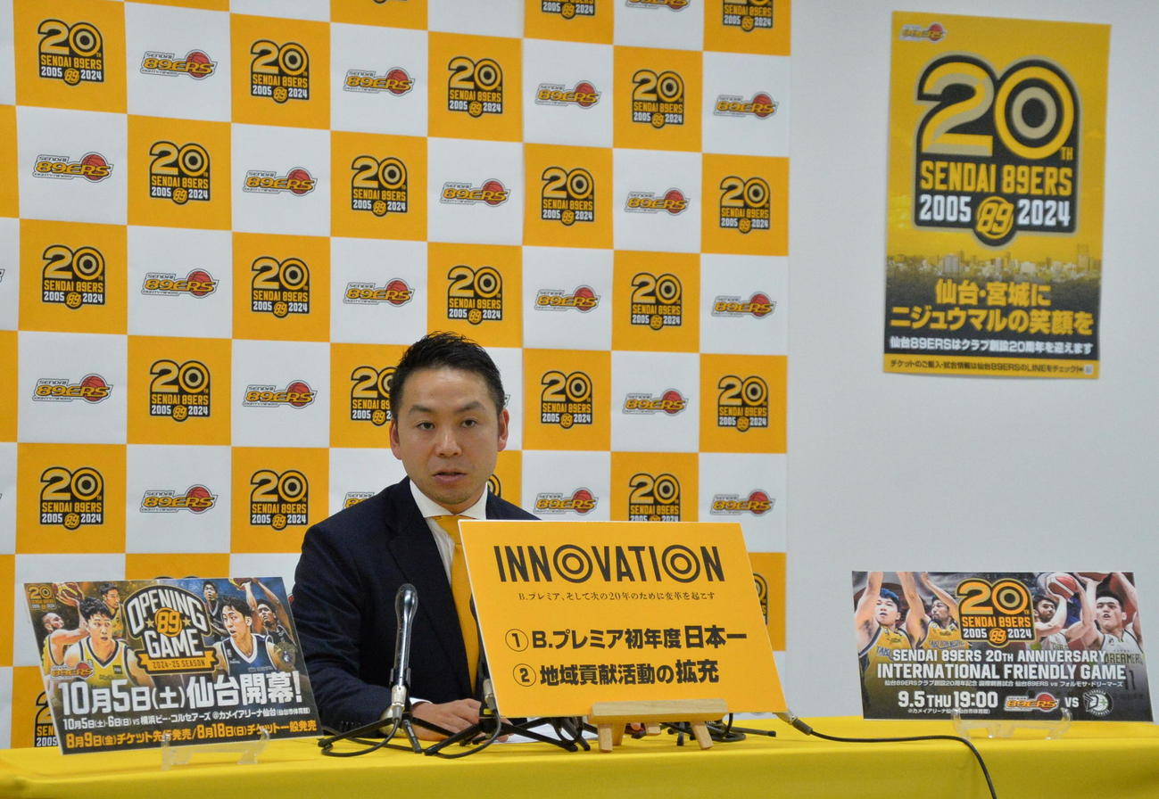 新シーズンの方針を発表する仙台89ERS・志村社長（撮影・濱本神威）