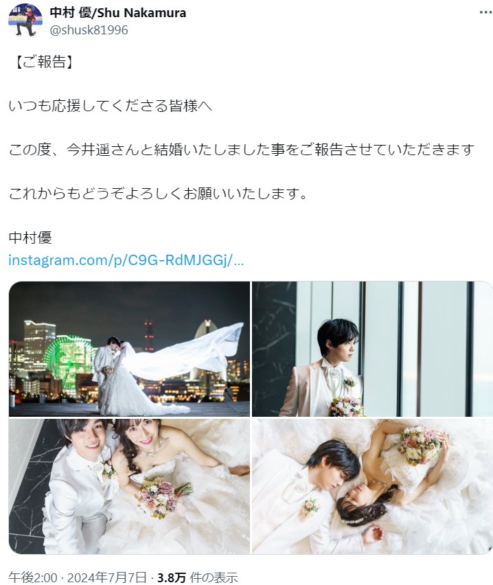 中村優さんの公式X（旧ツイッター）から