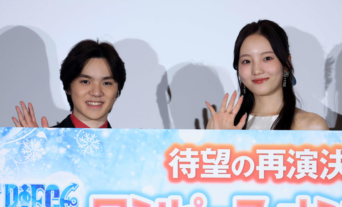 「ワンピース・オン・アイス～エピソード・オブ・アラバスタ～」再演決定記念上映会の舞台あいさつで笑顔で手を振る宇野昌磨さん（左）と本田真凜さん（撮影・浅見桂子）