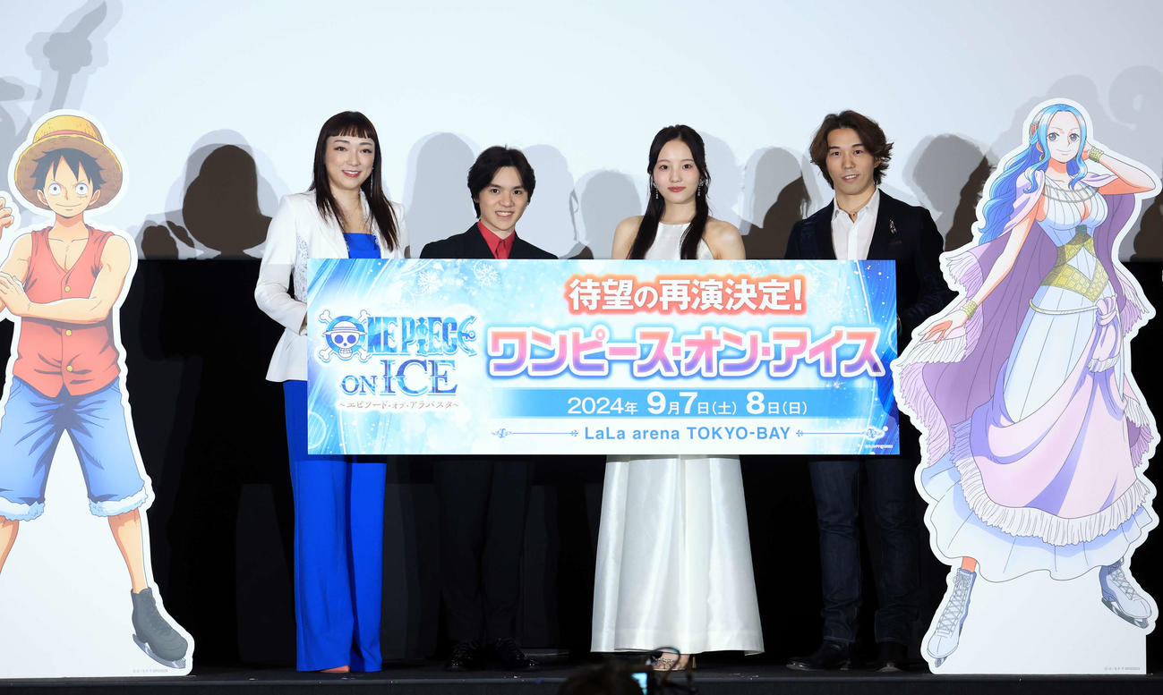 「ワンピース・オン・アイス～エピソード・オブ・アラバスタ～」再演決定記念上映会の舞台あいさつに記念撮影する、左から本郷さん、宇野さん、本田さん、無良さん（撮影・浅見桂子）