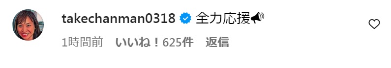 古賀紗理那のインスタグラムから