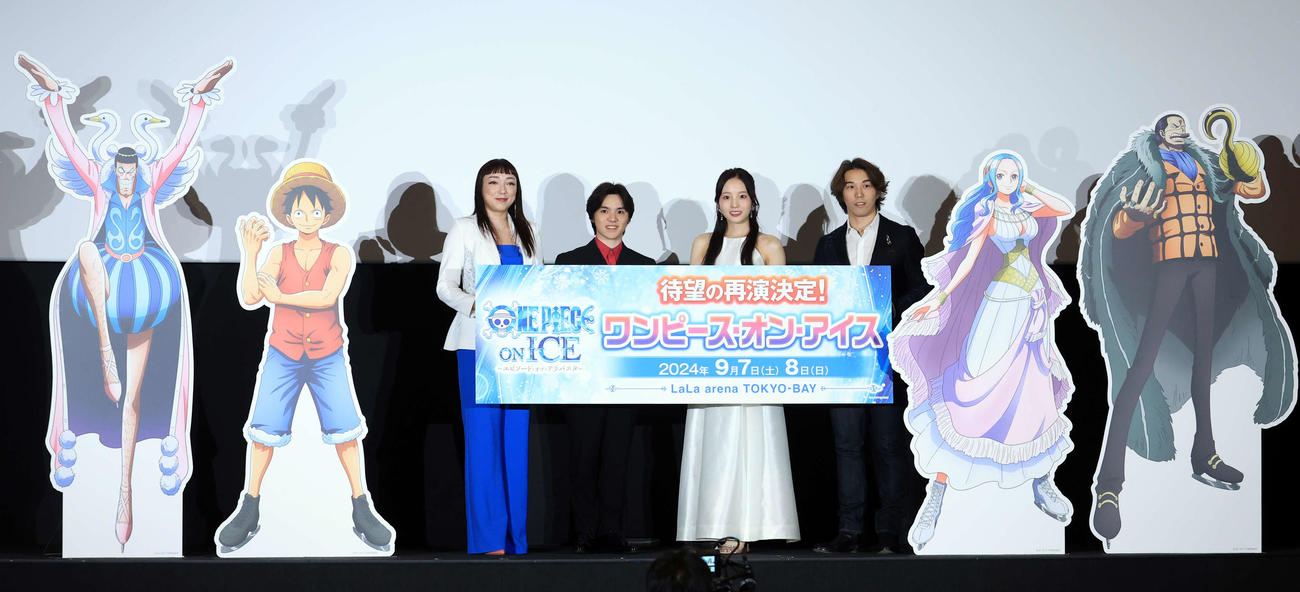 「ワンピース・オン・アイス～エピソード・オブ・アラバスタ～」再演決定記念上映会の舞台あいさつに記念撮影する、左から本郷理華さん、宇野昌磨さん、本田真凜さん、無良崇人さん（撮影・浅見桂子）