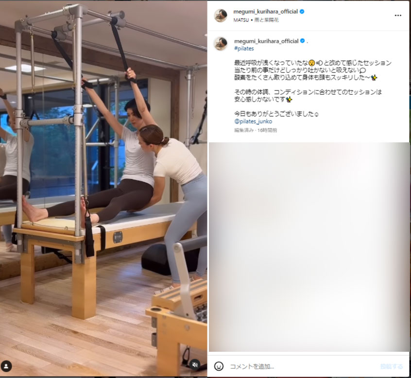 栗原恵さんのインスタグラムから（一部加工）