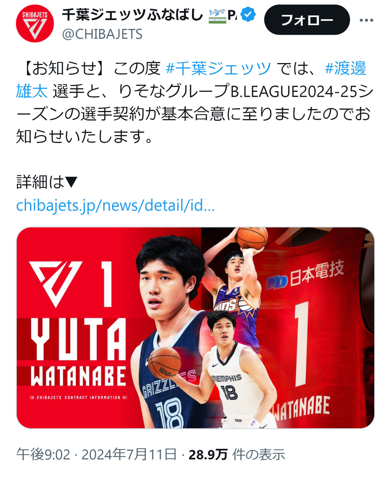 千葉Jの公式Xから