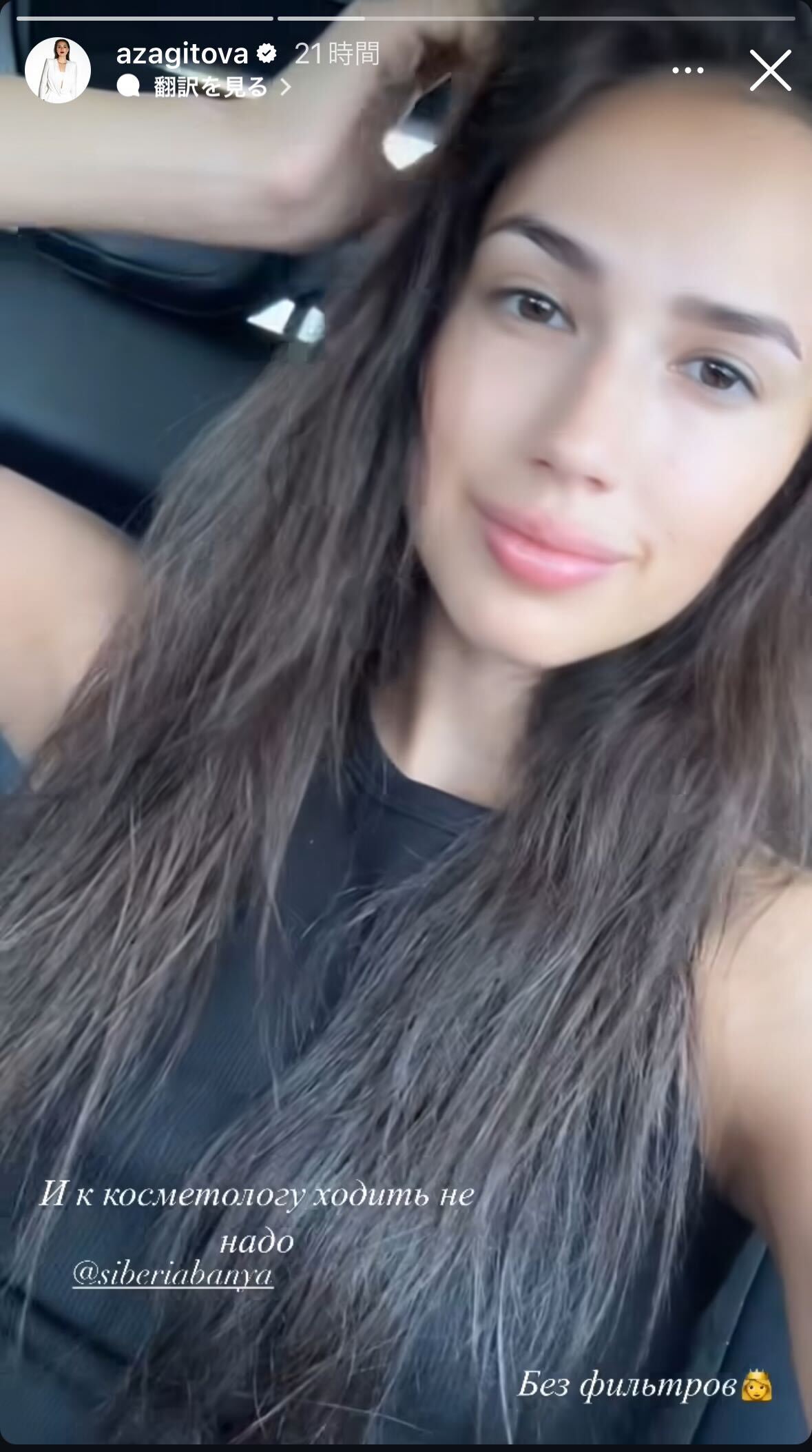 ザギトワのインスタグラムから