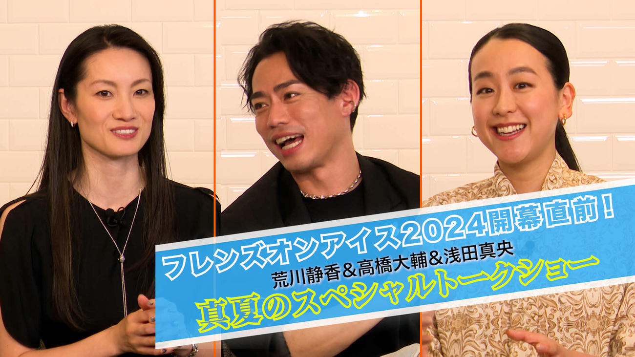 トークショーに集う荒川さん、高橋さん、浅田さん
