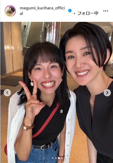 栗原恵さんのインスタグラムから